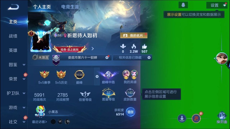 WZQM4221857王者荣耀账号详情图2