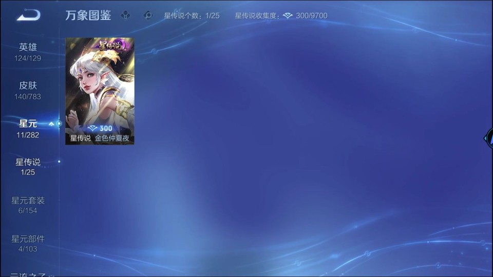 WZQM4221857王者荣耀账号详情图7