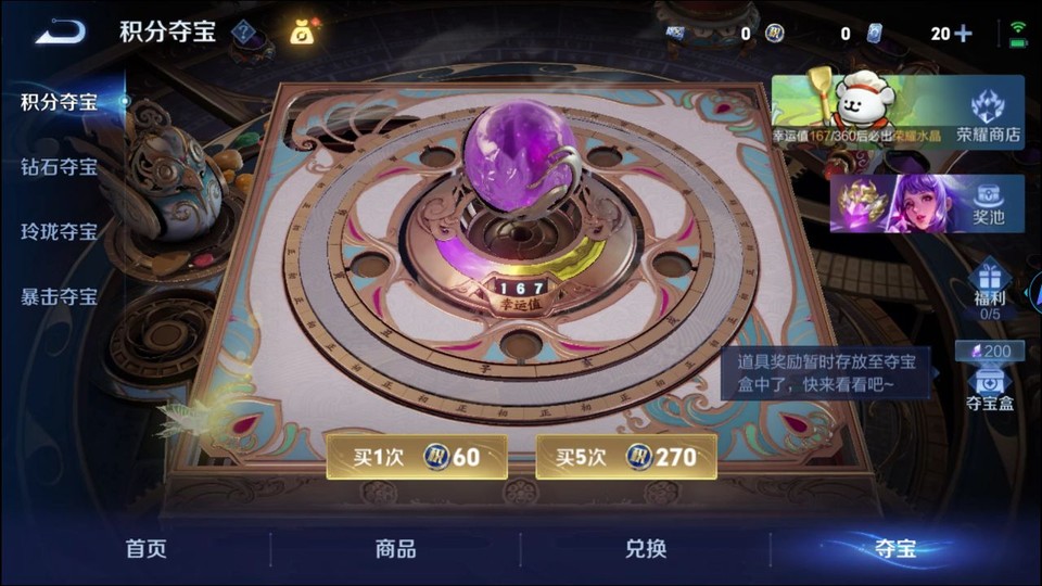 WZQM4221857王者荣耀账号详情图8