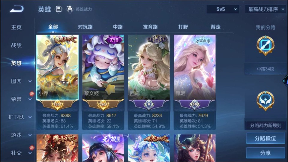 WZQM4221857王者荣耀账号详情图9