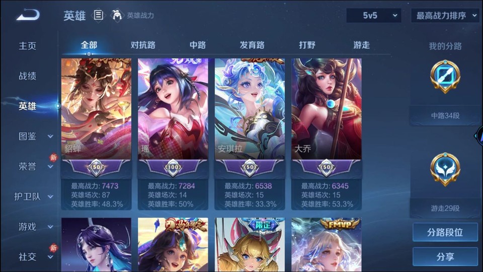 WZQM4221857王者荣耀账号详情图10