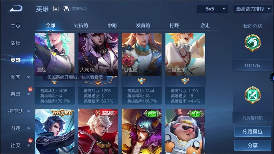 WZQM4221856王者荣耀账号详情图11