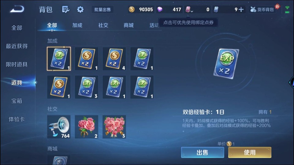 WZQM4221856王者荣耀账号详情图13