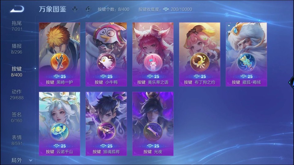 WZQM4221856王者荣耀账号详情图15