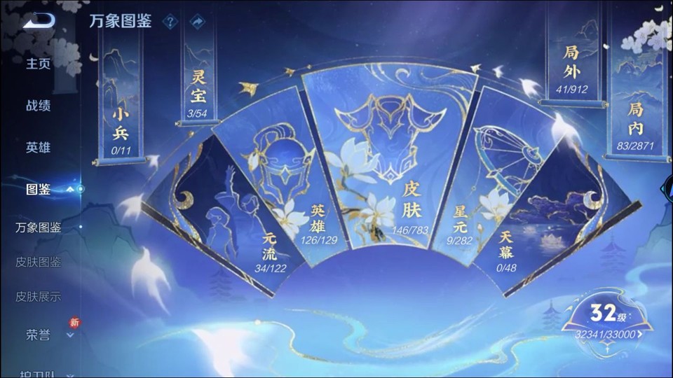 WZQM4221856王者荣耀账号详情图4