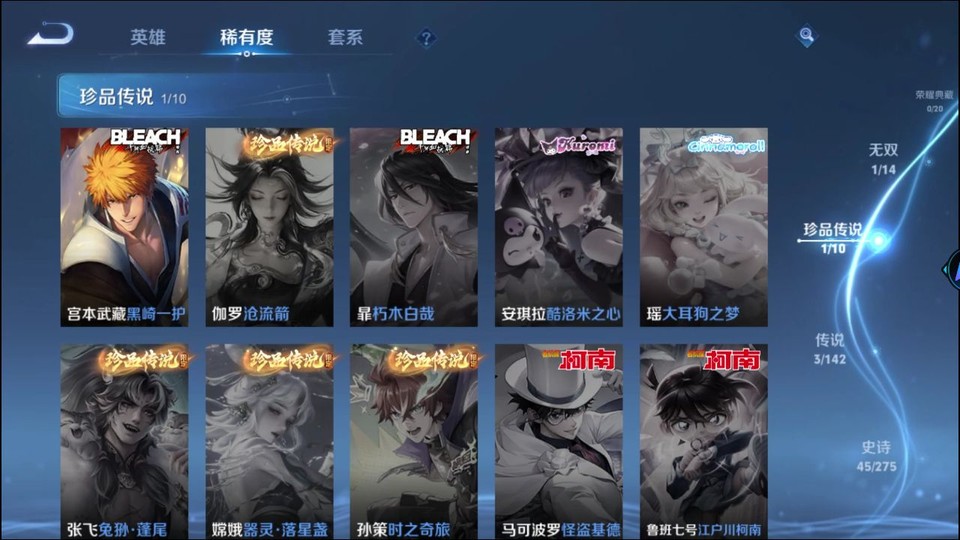 WZQM4221856王者荣耀账号详情图6