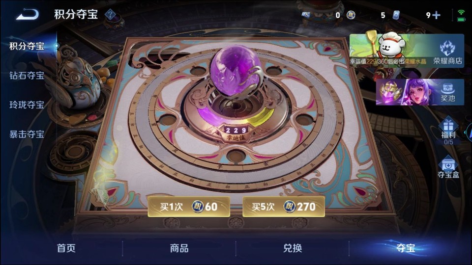 WZQM4221856王者荣耀账号详情图8