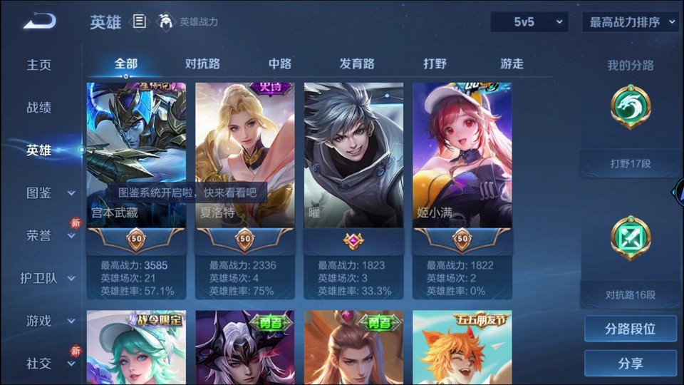 WZQM4221856王者荣耀账号详情图10