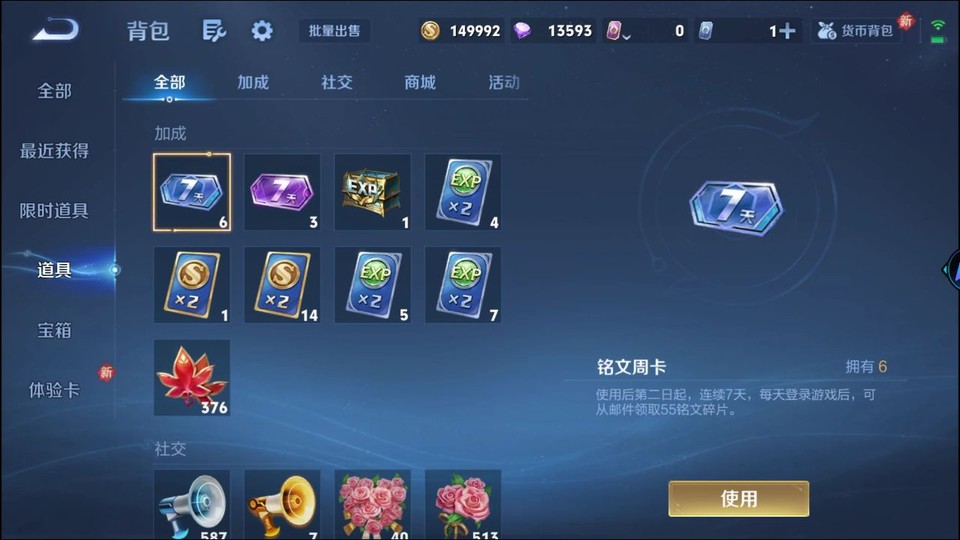 WZQM4221850王者荣耀账号详情图11 WZQM4221850王者荣耀账号详情图11