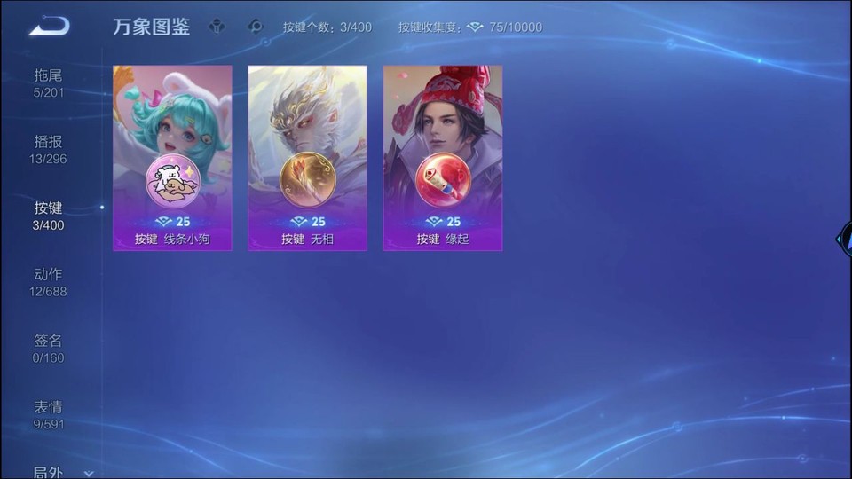 WZQM4221850王者荣耀账号详情图13 WZQM4221850王者荣耀账号详情图13