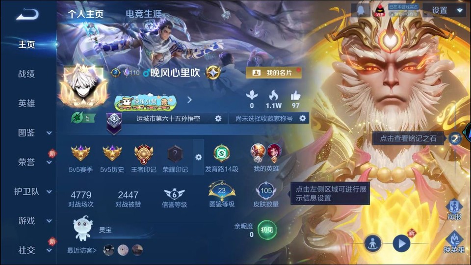 WZQM4221850王者荣耀账号详情图2 WZQM4221850王者荣耀账号详情图2