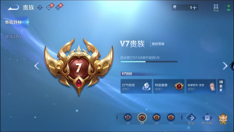 WZQM4221850王者荣耀账号详情图5 WZQM4221850王者荣耀账号详情图5