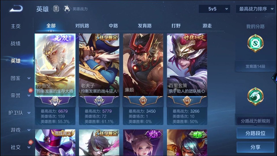 WZQM4221850王者荣耀账号详情图7 WZQM4221850王者荣耀账号详情图7