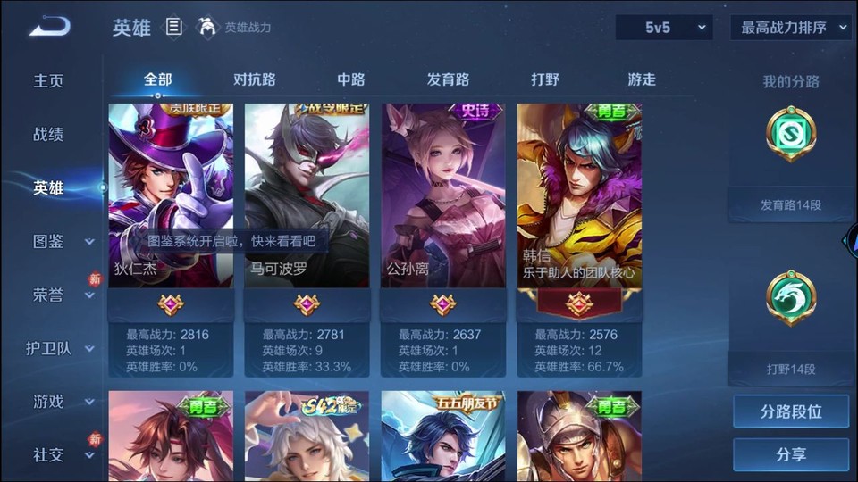 WZQM4221850王者荣耀账号详情图8 WZQM4221850王者荣耀账号详情图8