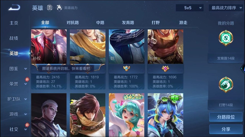 WZQM4221850王者荣耀账号详情图9 WZQM4221850王者荣耀账号详情图9