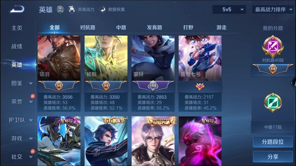 WZQM4221848王者荣耀账号详情图11 WZQM4221848王者荣耀账号详情图11