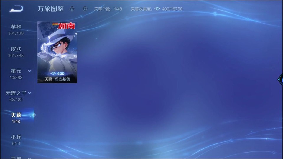 WZQM4221848王者荣耀账号详情图17 WZQM4221848王者荣耀账号详情图17