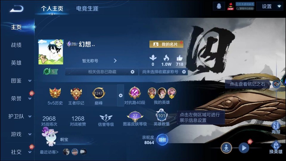 WZQM4221848王者荣耀账号详情图2 WZQM4221848王者荣耀账号详情图2