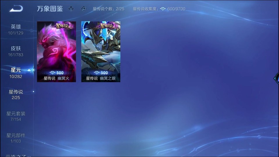 WZQM4221848王者荣耀账号详情图7 WZQM4221848王者荣耀账号详情图7