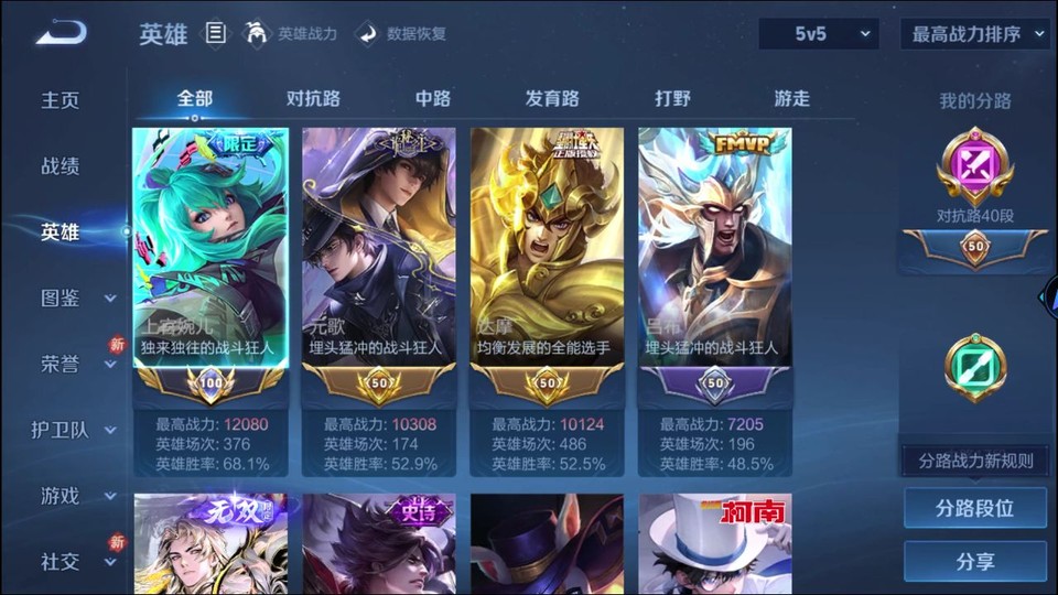 WZQM4221848王者荣耀账号详情图9 WZQM4221848王者荣耀账号详情图9