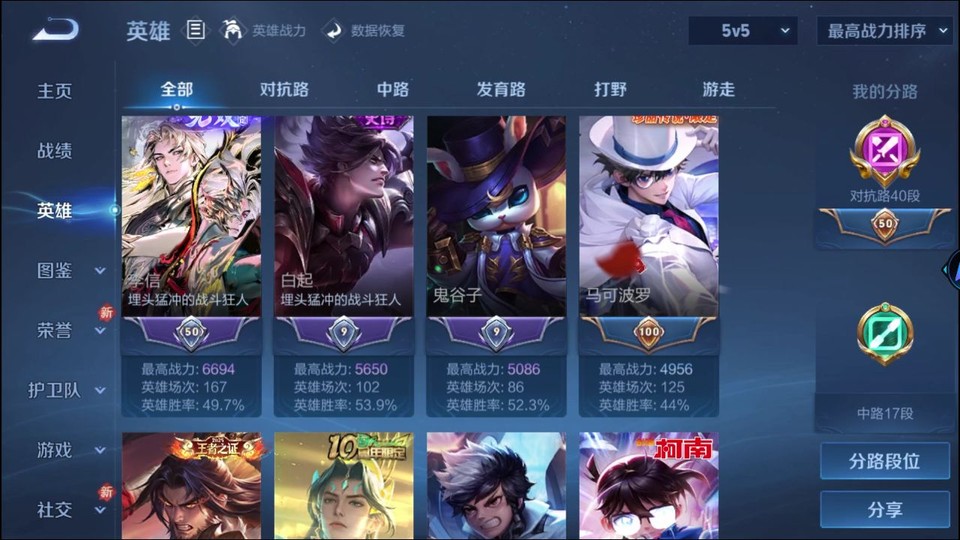 WZQM4221848王者荣耀账号详情图10 WZQM4221848王者荣耀账号详情图10