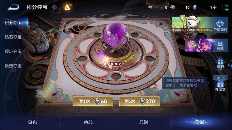 WZQM4221813王者荣耀账号详情图6