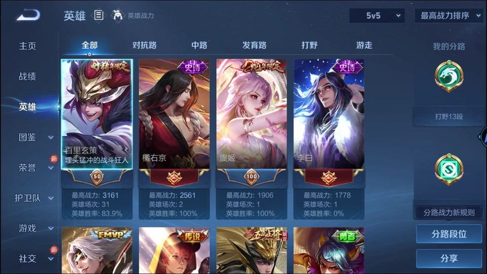 WZQM4221813王者荣耀账号详情图7