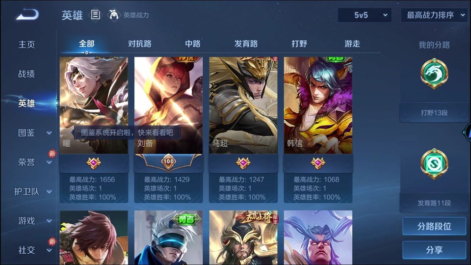 WZQM4221813王者荣耀账号详情图8