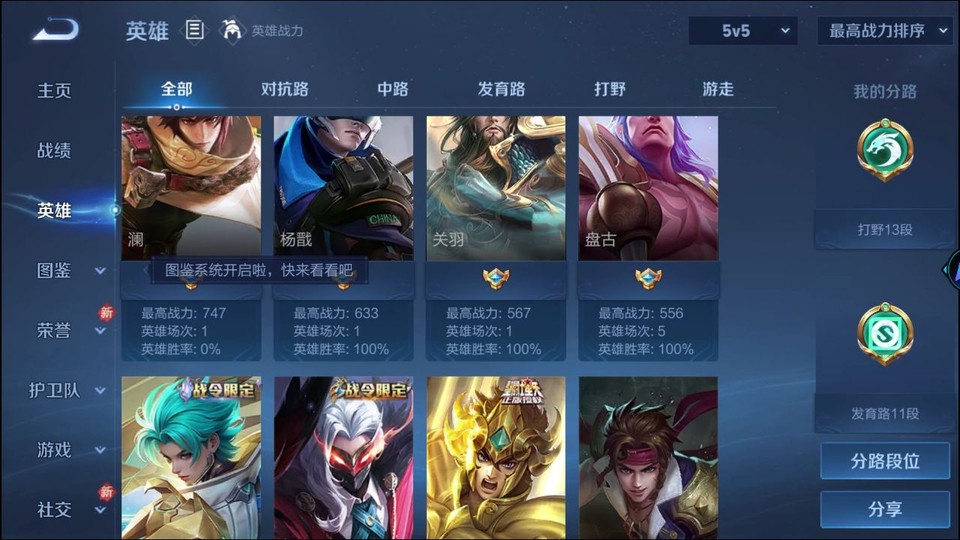 WZQM4221813王者荣耀账号详情图9