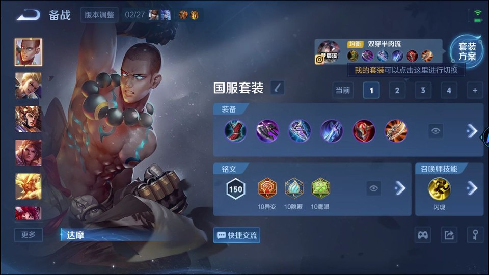 WZQM4221813王者荣耀账号详情图10