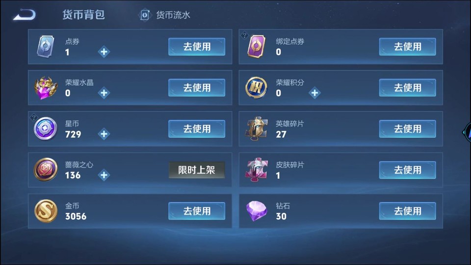 WZQM4227233王者荣耀账号详情图13