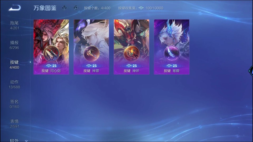 WZQM4227233王者荣耀账号详情图14