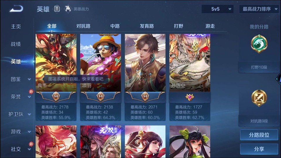 WZQM4227233王者荣耀账号详情图9