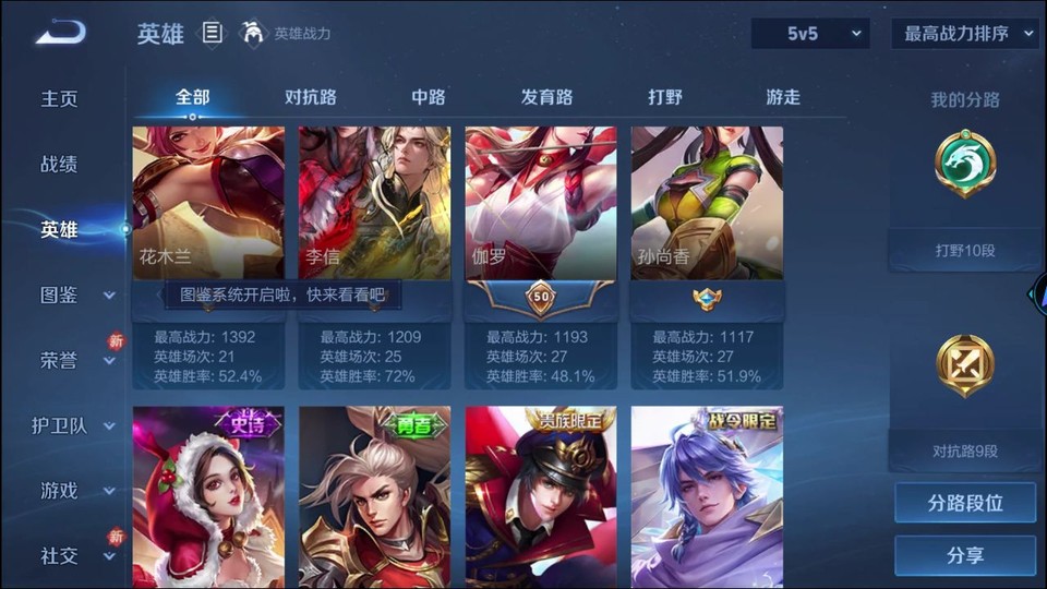 WZQM4227233王者荣耀账号详情图10