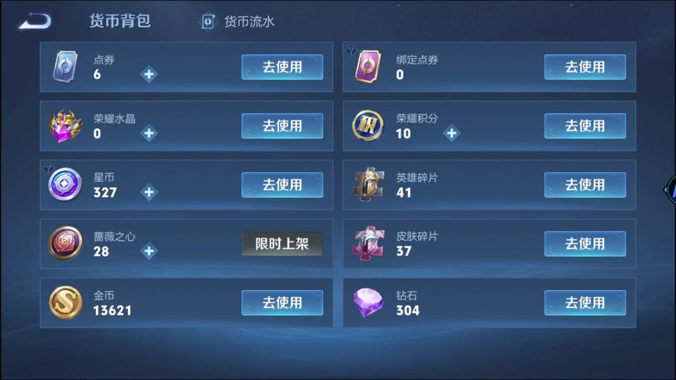 WZQM4227251王者荣耀账号详情图13