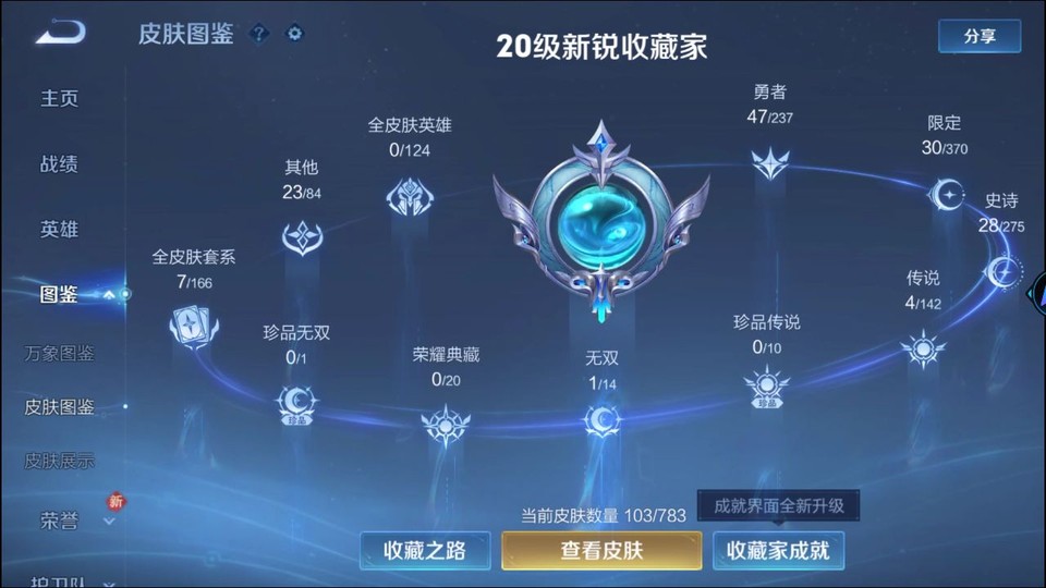 WZQM4227251王者荣耀账号详情图3