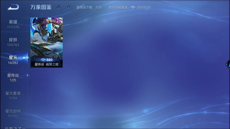 WZQM4227251王者荣耀账号详情图6