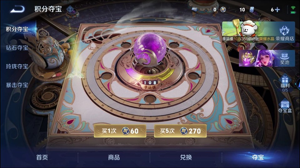 WZQM4227251王者荣耀账号详情图7