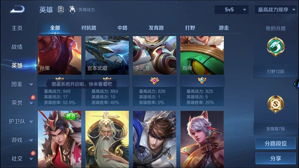 WZQM4227251王者荣耀账号详情图10