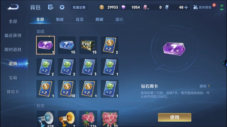 WZQM4227183王者荣耀账号详情图12 WZQM4227183王者荣耀账号详情图12