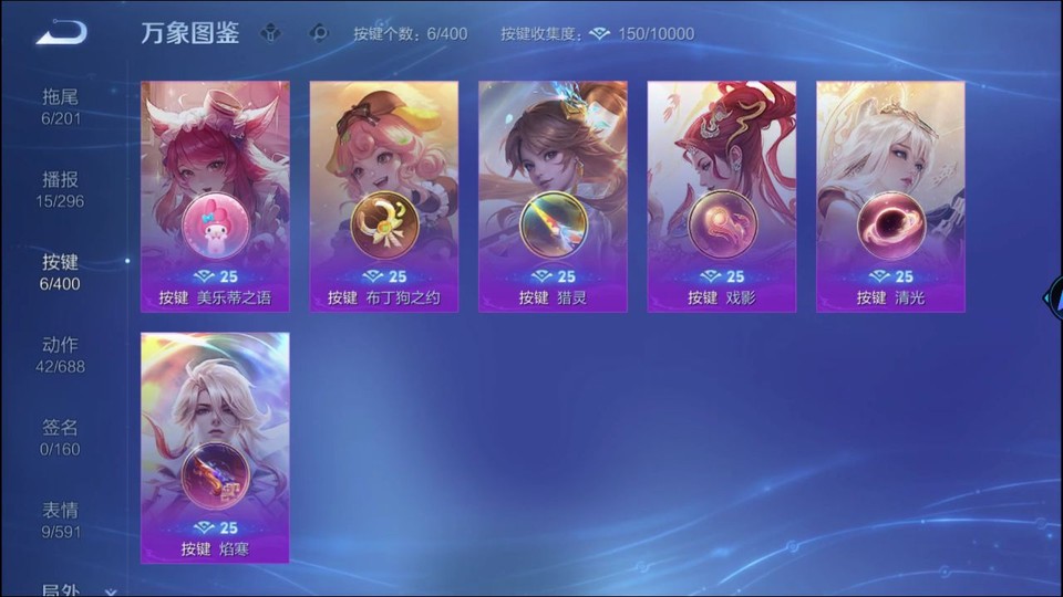 WZQM4227183王者荣耀账号详情图14 WZQM4227183王者荣耀账号详情图14