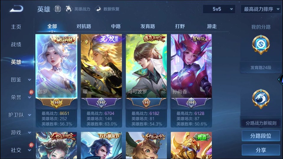 WZQM4227183王者荣耀账号详情图8 WZQM4227183王者荣耀账号详情图8