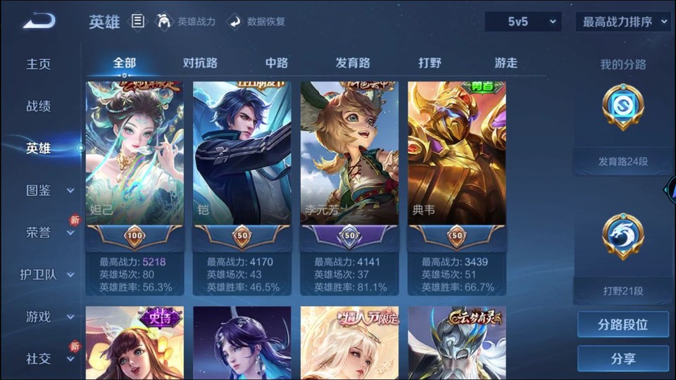 WZQM4227183王者荣耀账号详情图9 WZQM4227183王者荣耀账号详情图9