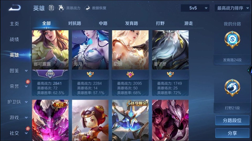 WZQM4227183王者荣耀账号详情图10 WZQM4227183王者荣耀账号详情图10