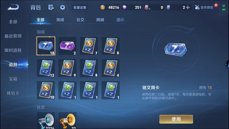 WZQM4231117王者荣耀账号详情图13 WZQM4231117王者荣耀账号详情图13