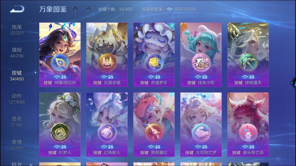 WZQM4231117王者荣耀账号详情图15 WZQM4231117王者荣耀账号详情图15