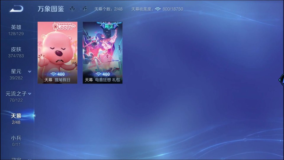 WZQM4231117王者荣耀账号详情图17 WZQM4231117王者荣耀账号详情图17