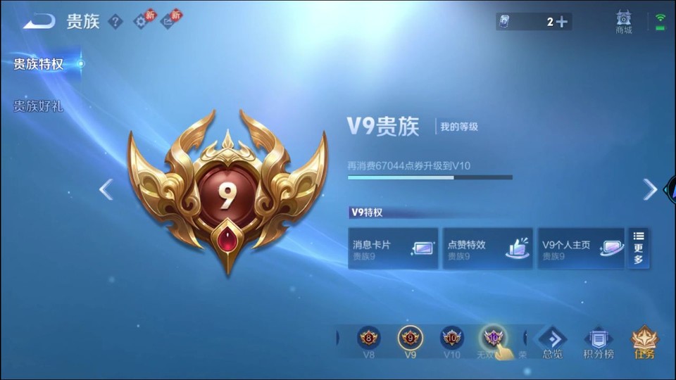 WZQM4231117王者荣耀账号详情图5 WZQM4231117王者荣耀账号详情图5