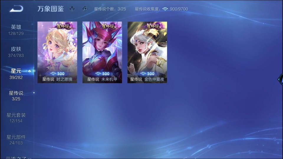 WZQM4231117王者荣耀账号详情图7 WZQM4231117王者荣耀账号详情图7