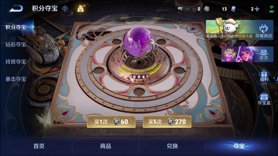 WZQM4231117王者荣耀账号详情图8 WZQM4231117王者荣耀账号详情图8